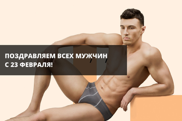 Поздравляем всех мужчин с праздником 23 февраля!